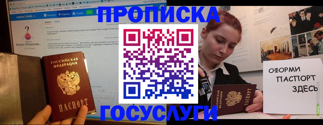 прописка для кредита в Киреевске