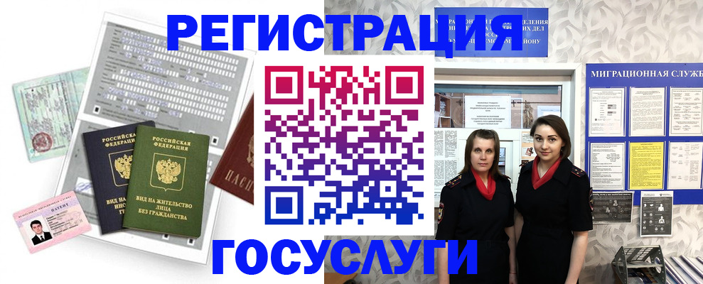 прописка штамп в Киреевске