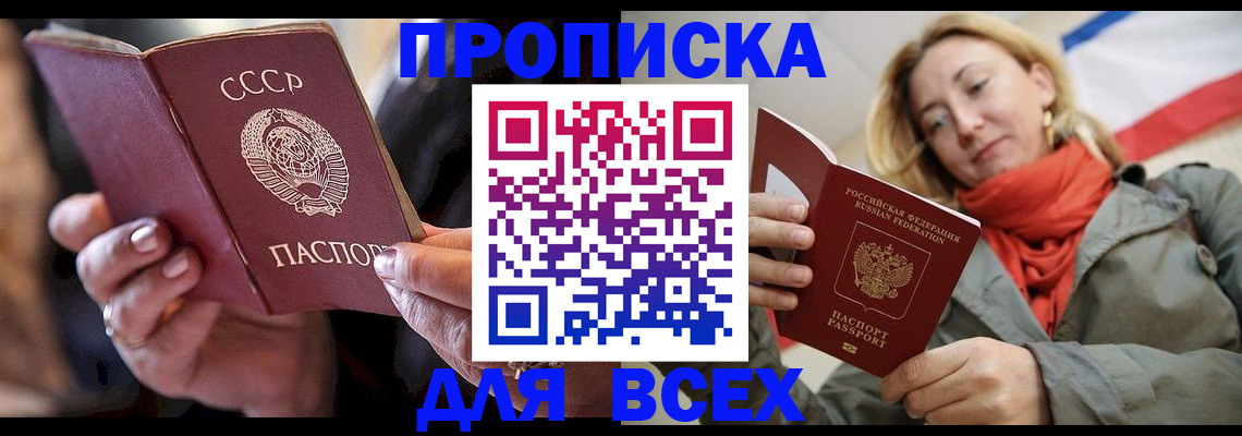 временная регистрация адрес в Киреевске