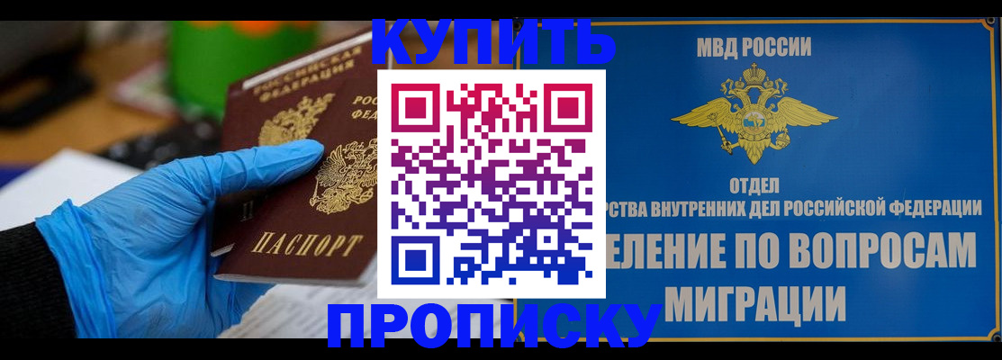 прописка паспорт в Киреевске