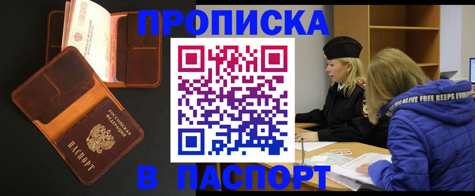 временная регистрация законно в Киреевске