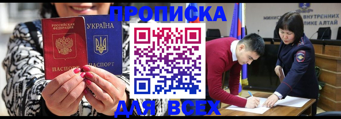 купить прописку в Киреевске