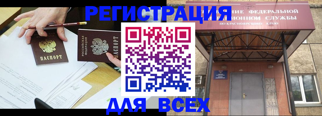 прописка законно в Киреевске